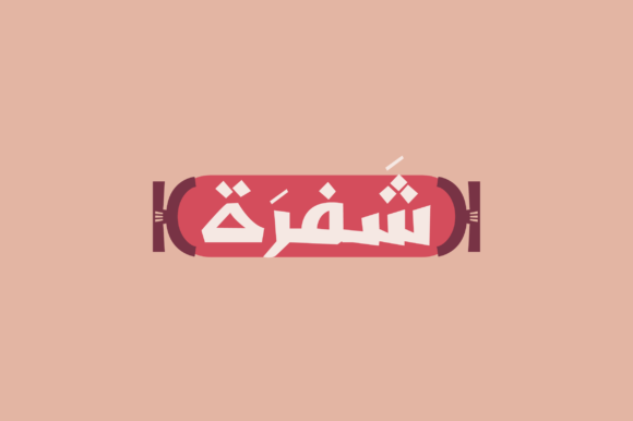 Shafrah Font: Ancient Egyptian Vibes for Modern Branding